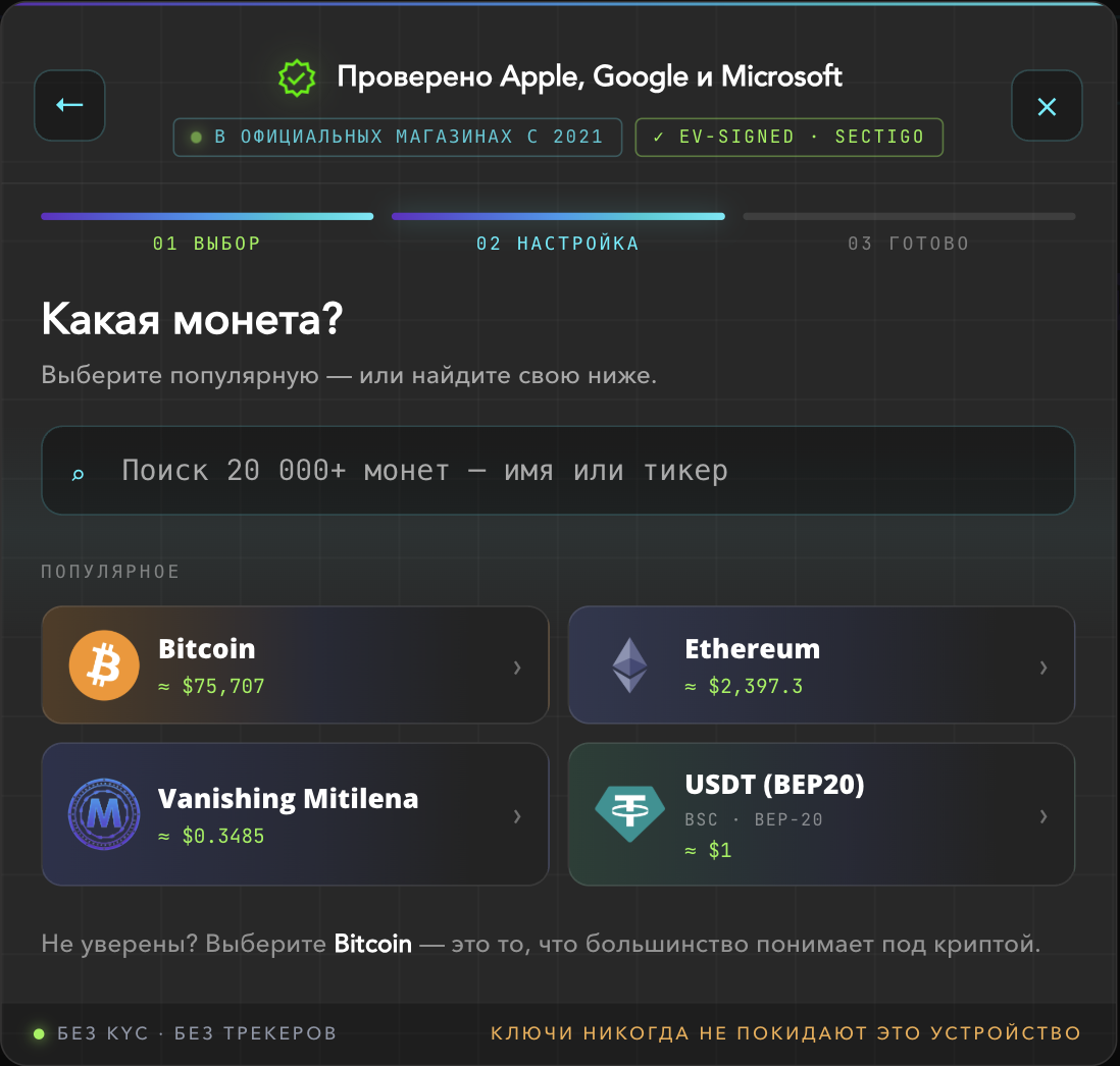 Screen «Coin kam?» filannoo Bitcoin, Ethereum fi USDT wajjin